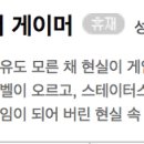 초반에 인기있다가 점점 순위하락하는 웹툰 2개 이미지