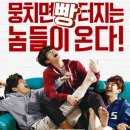 영화 스물 추천 및 후기