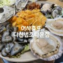 어사출또다산 이미지