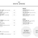 화이트 스프링(WHITE SPRING) 네이버블로그