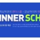 강남하이퍼학원 이미지