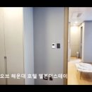 디오브 해운대 호텔 엘본더스테이 이미지