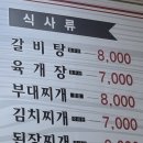 어수정숯불갈비 이미지