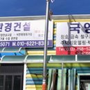 (주)국영환경