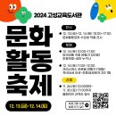 고성교육도서관 이미지
