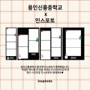 용인신릉중학교 이미지