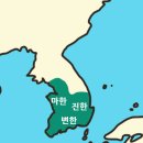 삼한