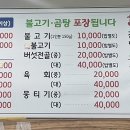 단촌한우암소식당 이미지