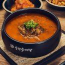 송담추어탕예천점 이미지