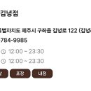 비에이치씨제주김녕점