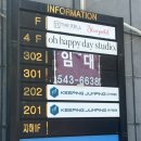 해피데이빌딩 이미지