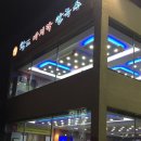 황도바지락칼국수 이미지