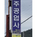 전남카정비공업사 이미지