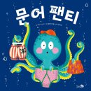 보라반 친구들의 여름활동 이미지