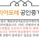용산랜드공인중개사사무소 이미지