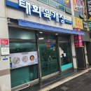 태화 | 🍲 부산 서면의 태화육개장 솔직 후기