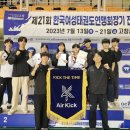 에어킥 태권도 이미지