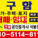 거목부동산중개사무소 네이버블로그