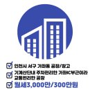 뉴-행복한부동산공인중개사사무소 이미지