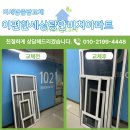 e편한세상 광안비치아파트 | 광안비치 e편한세상 미세방충망 교체 시공 후기