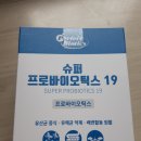 검은수리매님께서 보내주신 슈퍼바이오틱스 이미지