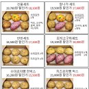대관령감자빵 이미지