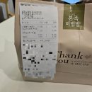 본죽(공업탑점) 이미지