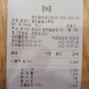 공차솔빛나루점 | 밀크티전문점 동탄 팔공티