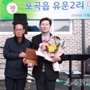 유운2리 이미지