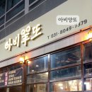아비양또 네이버블로그
