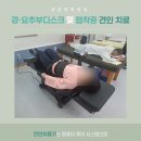 뉴스타정형외과의원 네이버블로그