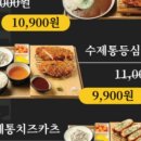 카레후카미&수제카츠