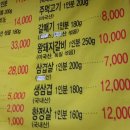 아싸연탄집