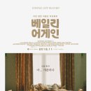 어게인 11월 이미지