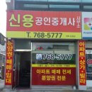 태영자이공인중개사사무소 이미지