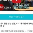 주식회사 텐핑