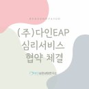 (주)다인케어 이미지