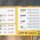 소소한숯불갈비금왕점 이미지