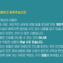 살찌지 않는 사람이 되는 31가지 방법.txt 이미지