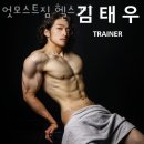 엇모스트짐 이미지