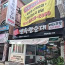 충렬사역 3번출구 이미지