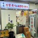 충무손칼국수 이미지