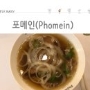 베트남쌀국수 이미지