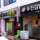 경기도 수원시 장안구 팔달로279번길 이미지