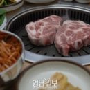 대구맛찬들 왕소금구이 이미지