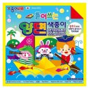 색종이유치원 쇼핑하우