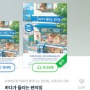 소노코로 | [소설📚] 바다가 들리는 편의점 - 마치다 소노코 후기