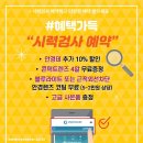 아이세이버 미남역점 이미지