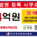 명성컨설팅공인중개사사무소 이미지