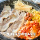 쌍둥이무한리필
